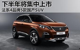 国产东风suv汽车视频,驾驭未来，驰骋疆场