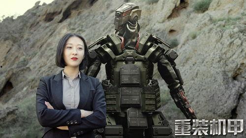 国产重装机甲视频