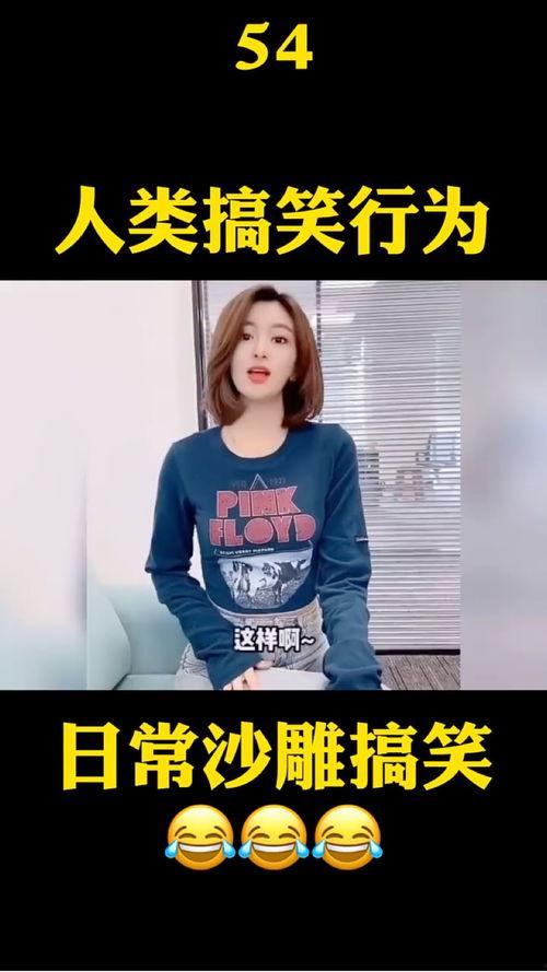 国产爆笑视频合集,欢乐无限，笑点爆棚