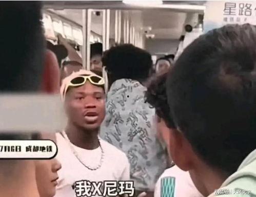 成都黑人国产精彩视频,多元文化融合的生动写照