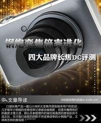 国产dc远投测评视频,性能解析与实战体验