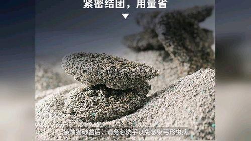 国产矿石猫砂测评视频,品质与性价比的完美结合