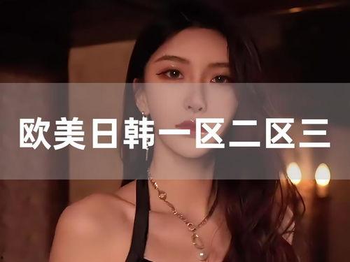 欧美日韩国产A视频,欧美日韩A视频的精彩对决与魅力解析