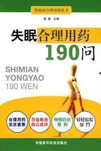 国产失眠药评测视频网站,揭秘各大品牌疗效与副作用