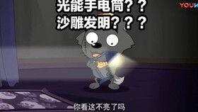 日本看国产零零漆视频,日本观众眼中的中国喜剧新风尚