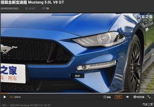 国产野马漏电维修视频大全