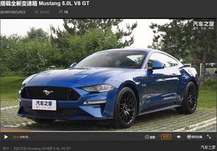 国产野马漏电维修视频大全